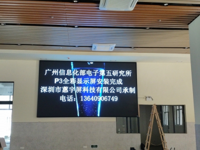 廣州增城某企業食堂p3全彩LED顯示屏