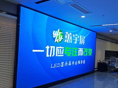 又一室內cob顯示屏點亮辦公室-蕙宇屏